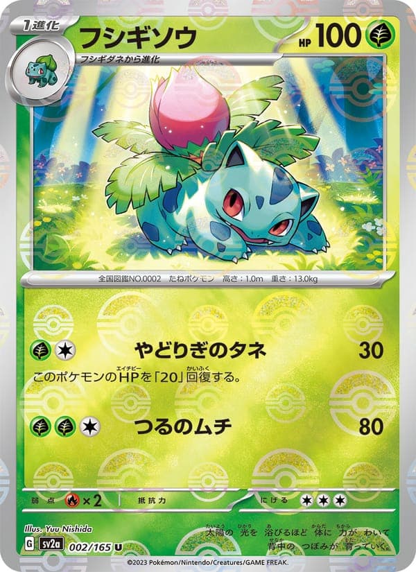 Ivysaur #2