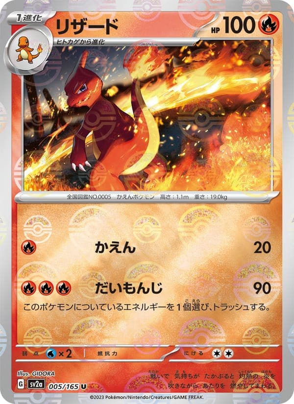 Charmeleon #5