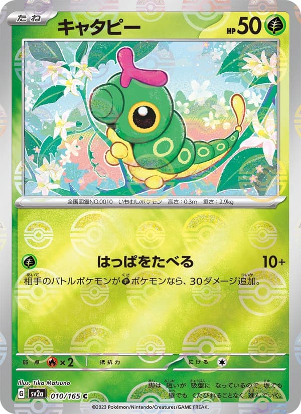 Caterpie #10