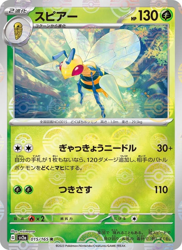 Beedrill #15