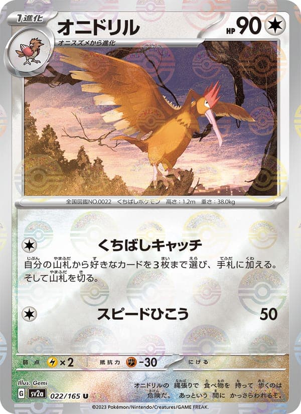 Fearow #22