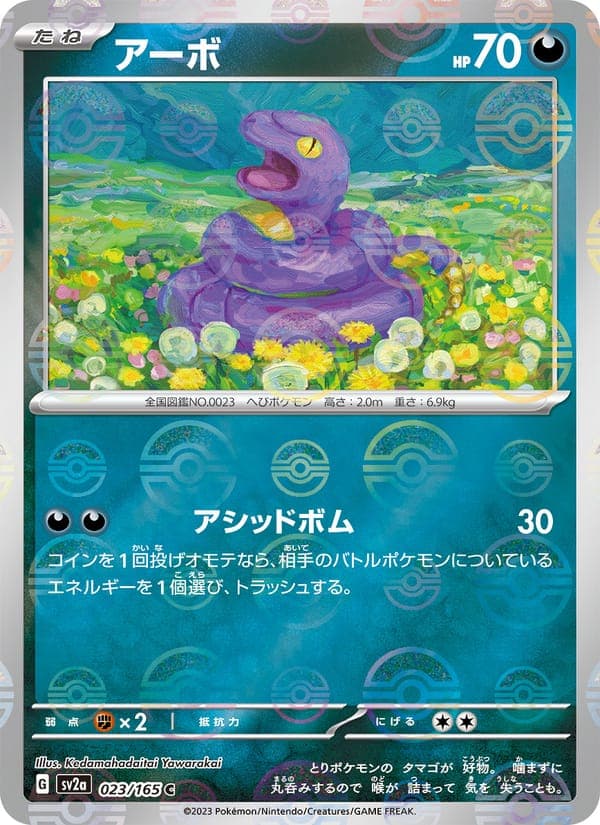 Ekans #23
