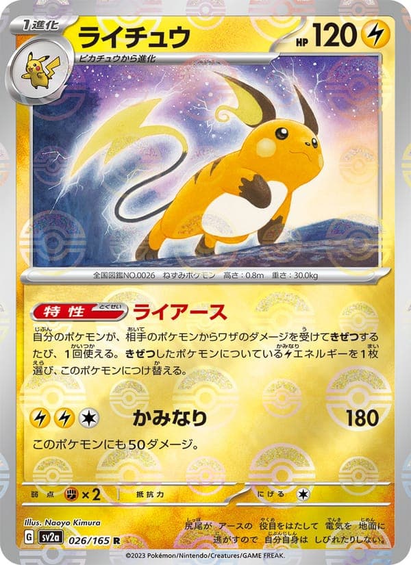 Raichu #26