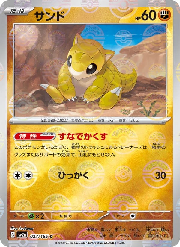 Sandshrew #27