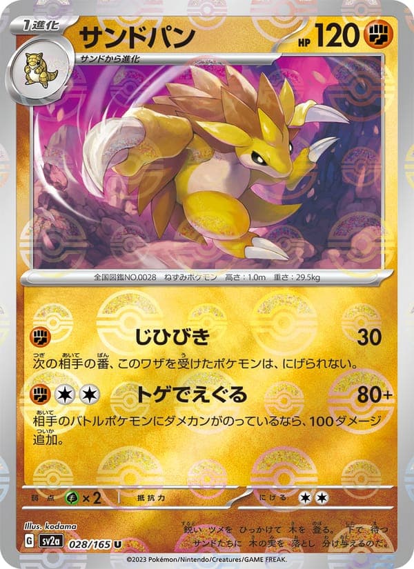 Sandslash #28
