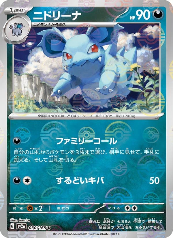Nidorina #30