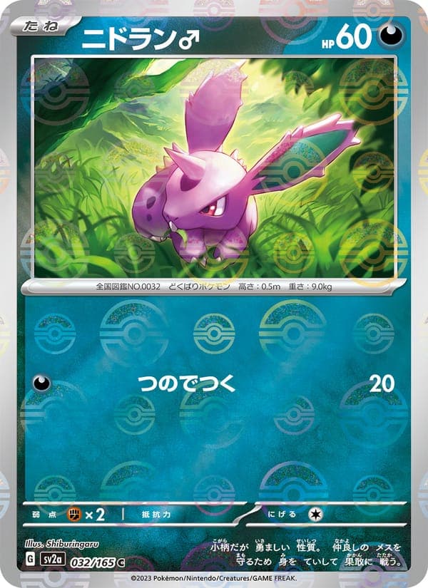 Nidoran #32