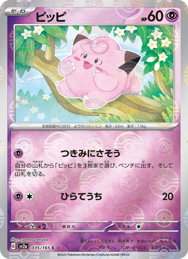 Clefairy #35