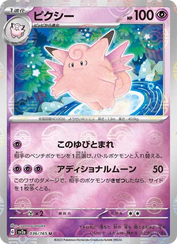 Clefable #36