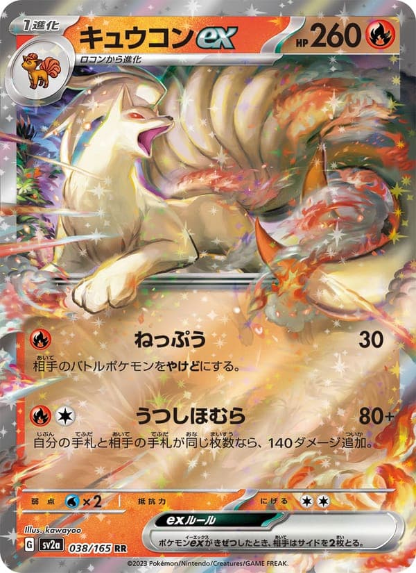 Ninetales EX #38