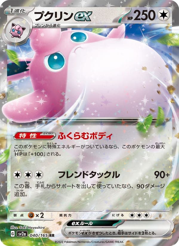 Wigglytuff EX #40