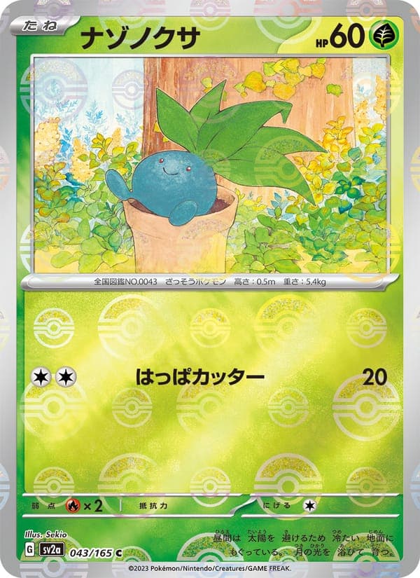 Oddish #43