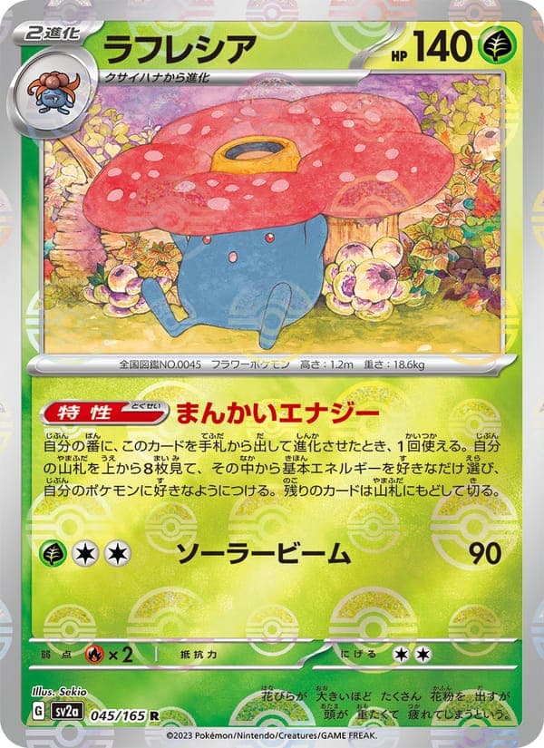 Vileplume #45