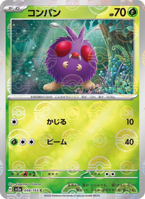Venonat #48
