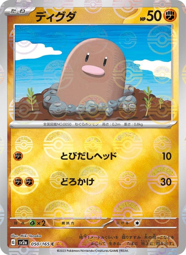 Diglett #50