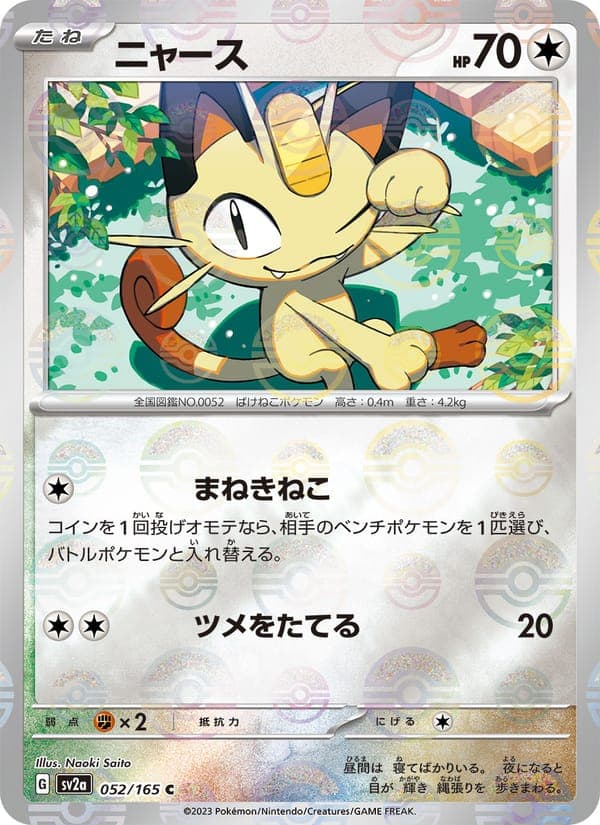 Meowth #52