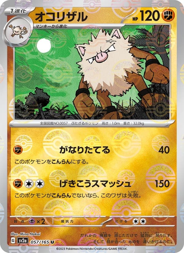 Primeape #57