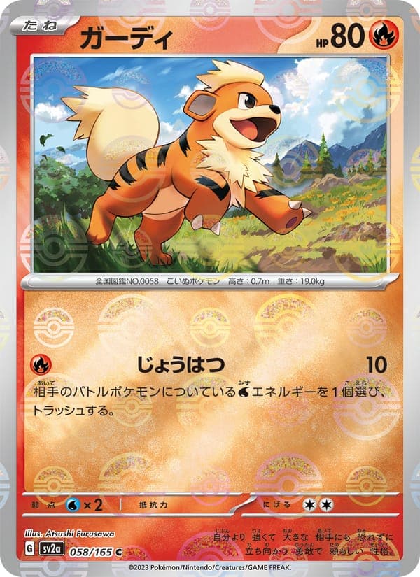 Growlithe #58