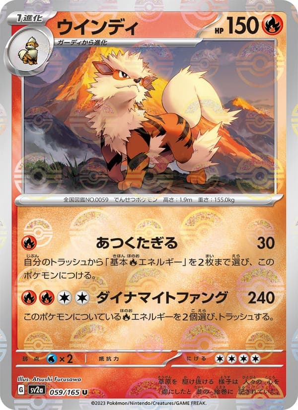 Arcanine #59