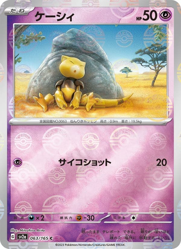 Abra #63