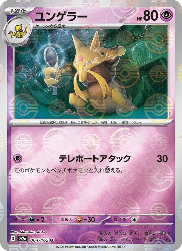 Kadabra #64