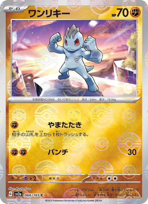 Machop #66