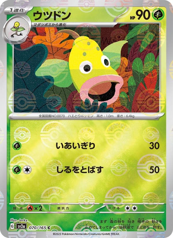 Weepinbell #70