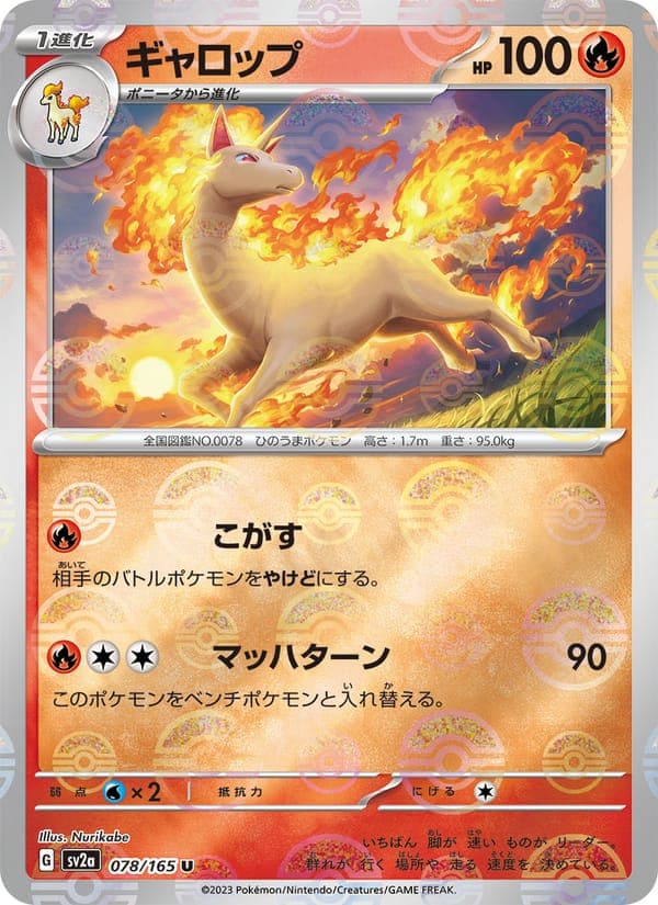 Rapidash #78