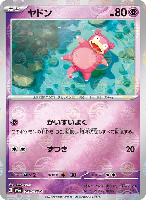 Slowpoke #79