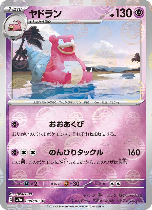 Slowbro #80