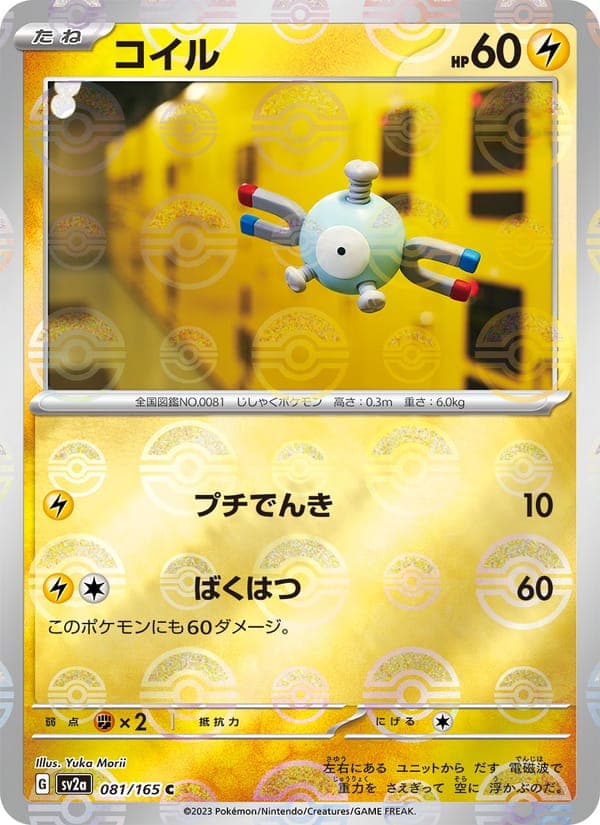 Magnemite #81