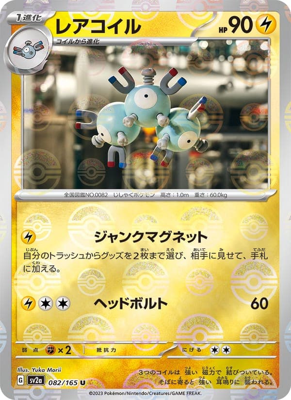 Magneton #82