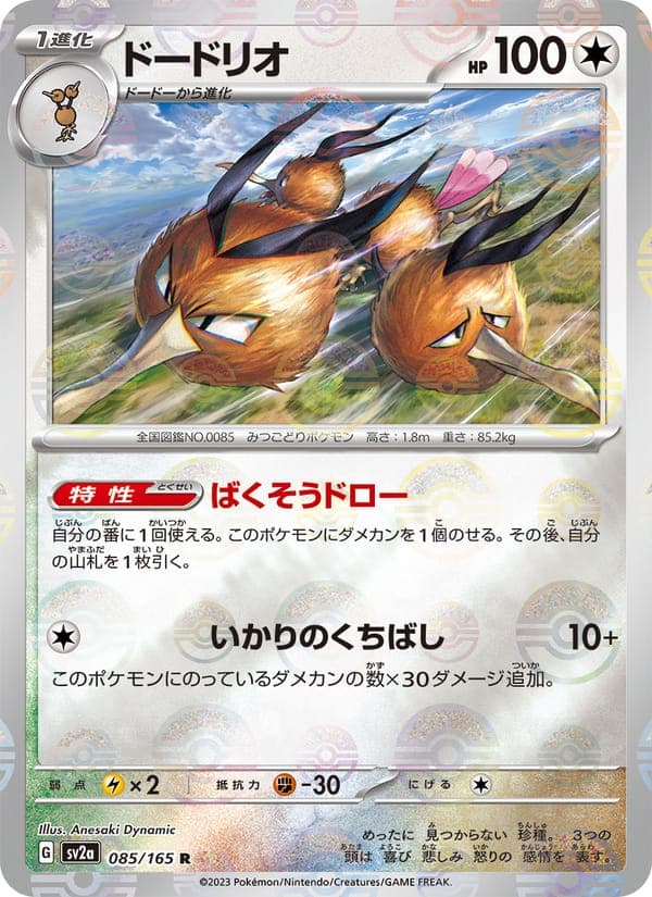 Dodrio #85