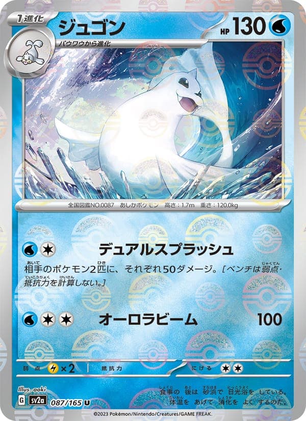 Dewgong #87