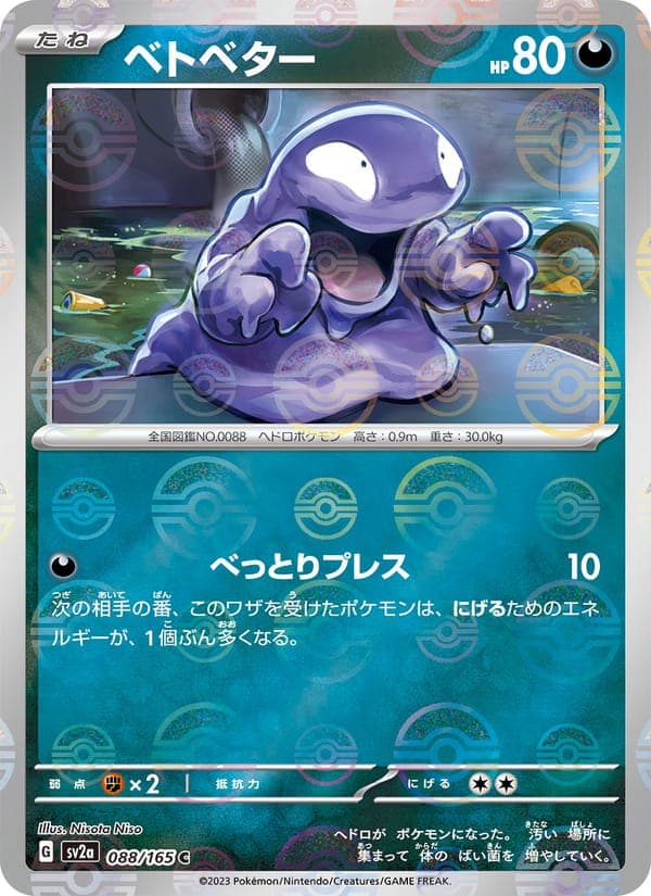 Grimer #88