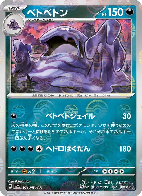 Muk #89