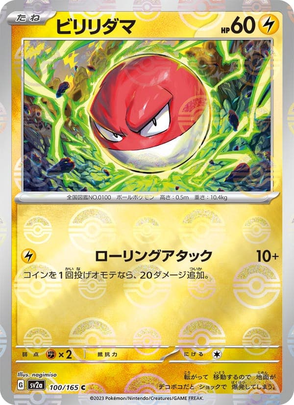 Voltorb #100