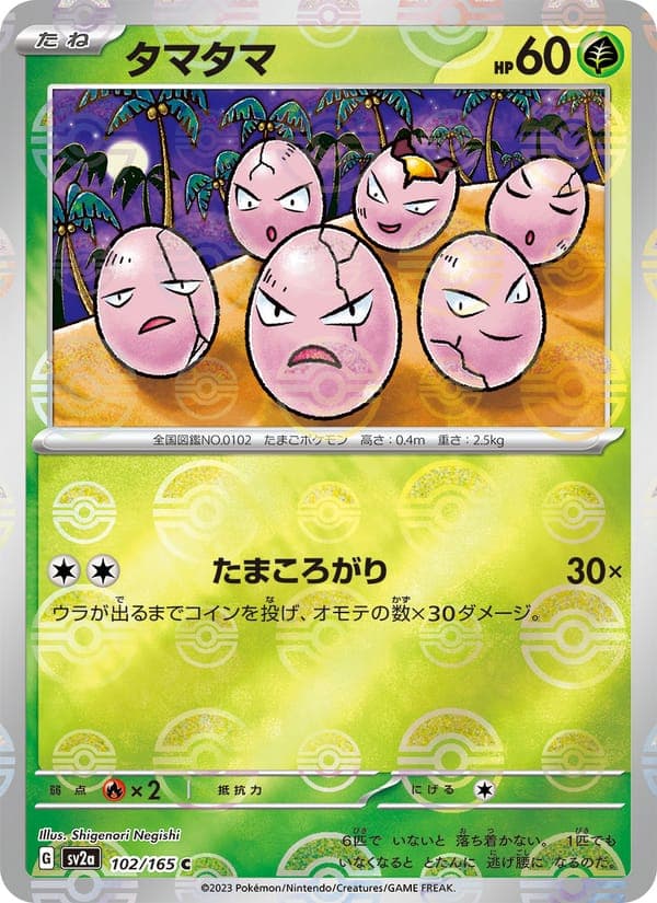 Exeggcute #102