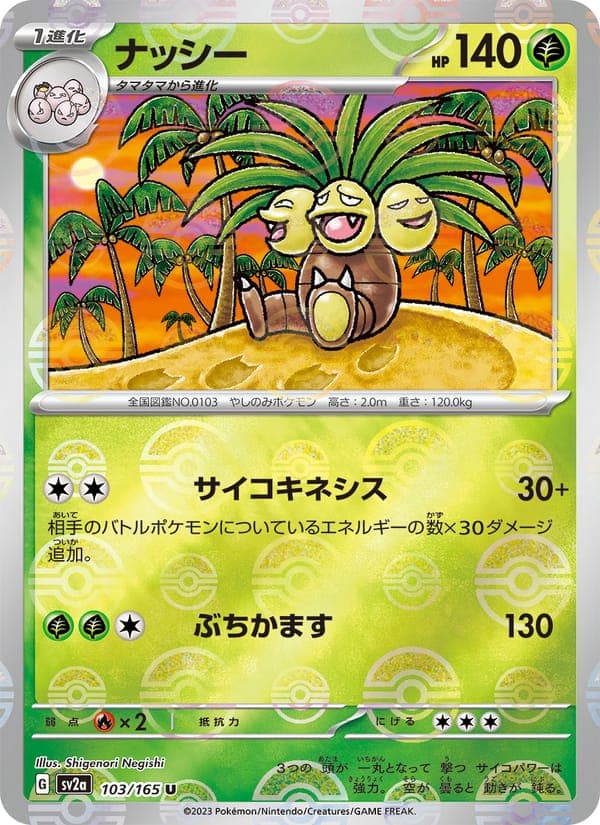 Exeggutor #103