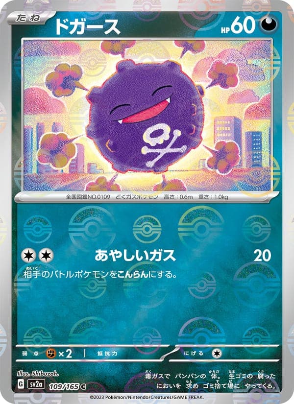 Koffing #109