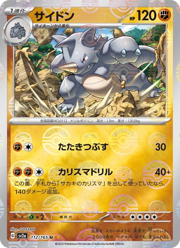 Rhydon #112