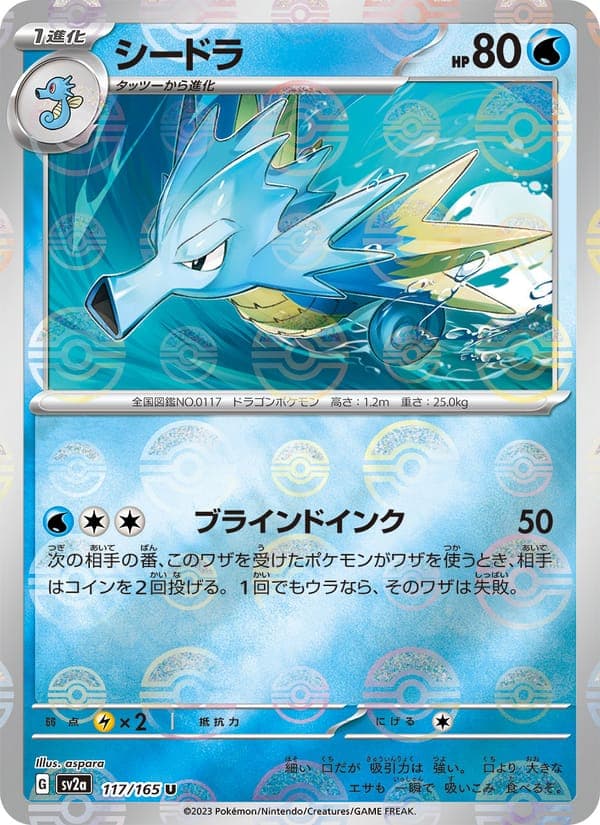 Seadra #117