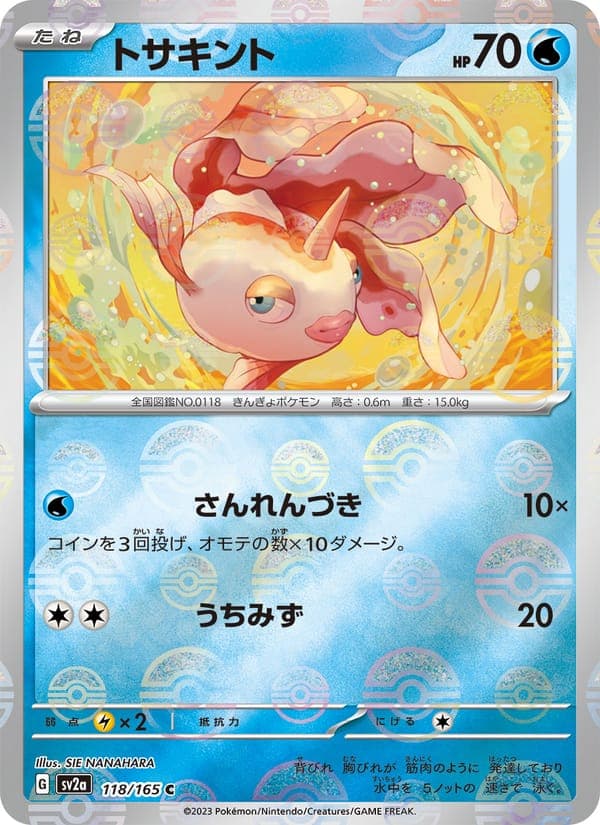 Goldeen #118