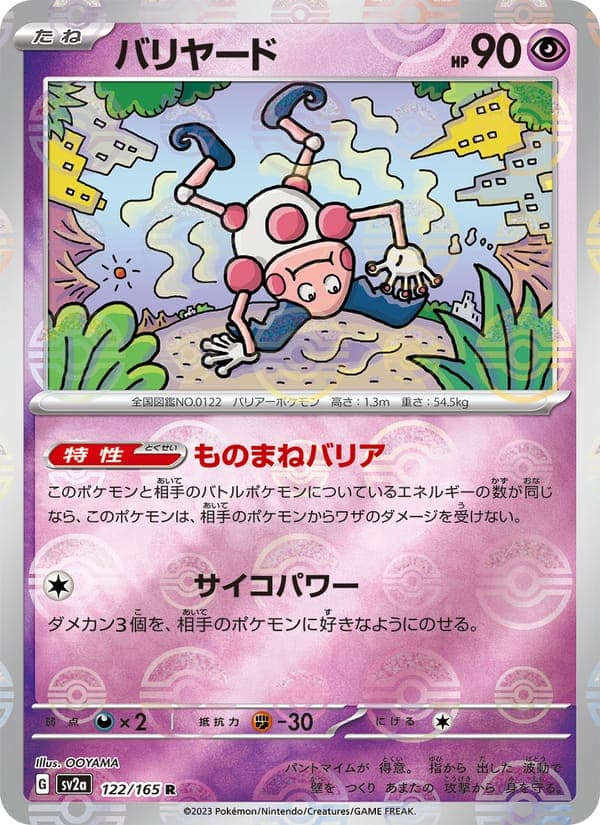 Mr. Mime #122
