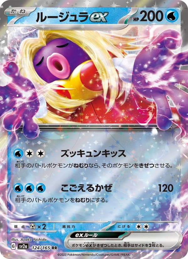 Jynx EX #124