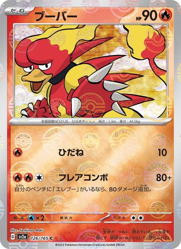 Magmar #126