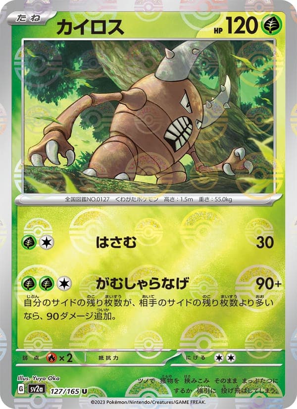 Pinsir #127