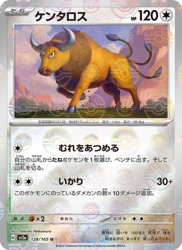 Tauros #128