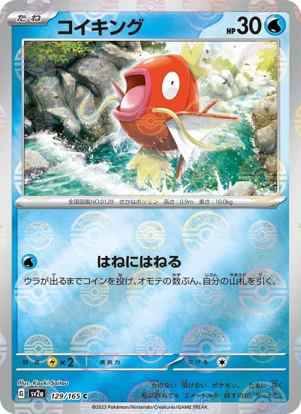 Magikarp #129