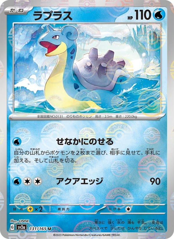 Lapras #131